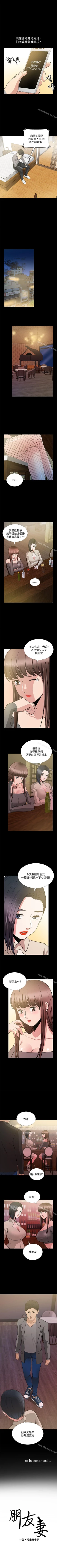 Page 151 of 朋友妻 1-36