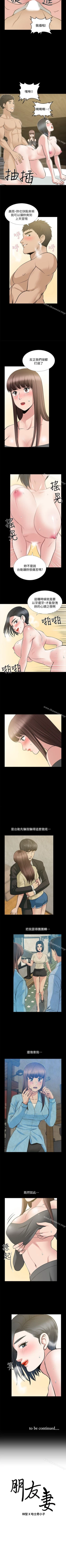 Page 158 of 朋友妻 1-36