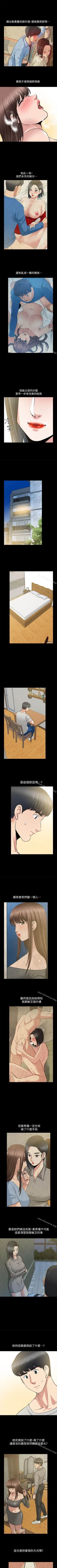 Page 162 of 朋友妻 1-36