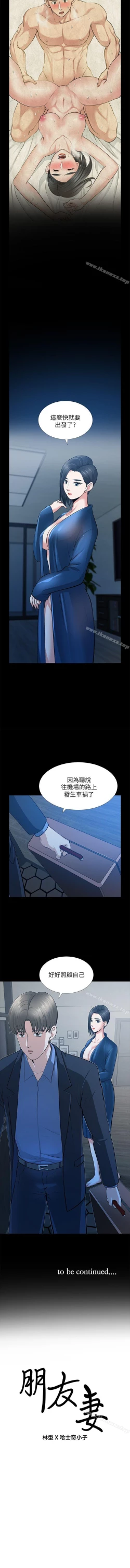 Page 176 of 朋友妻 1-36
