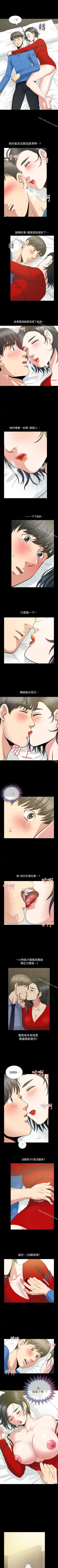 Page 18 of 朋友妻 1-36