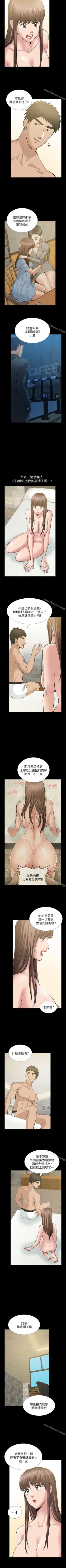Page 197 of 朋友妻 1-36
