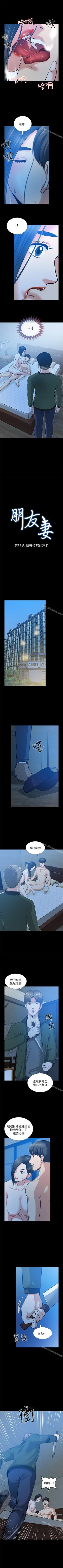Page 201 of 朋友妻 1-36