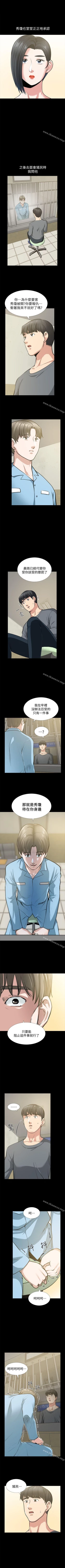 Page 210 of 朋友妻 1-36
