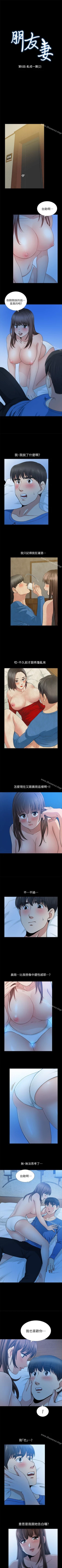 Page 32 of 朋友妻 1-36