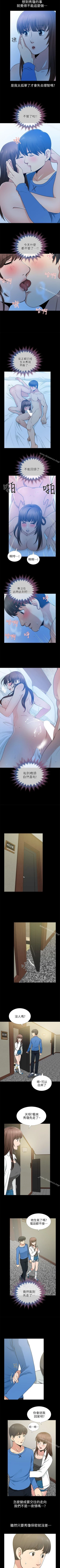 Page 36 of 朋友妻 1-36