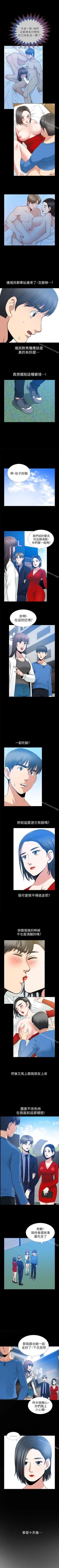 Page 40 of 朋友妻 1-36