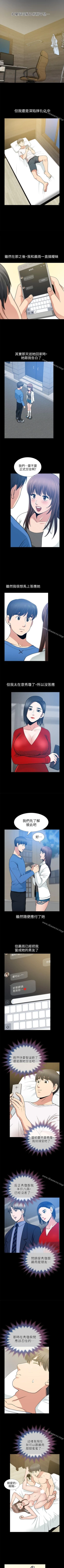 Page 41 of 朋友妻 1-36