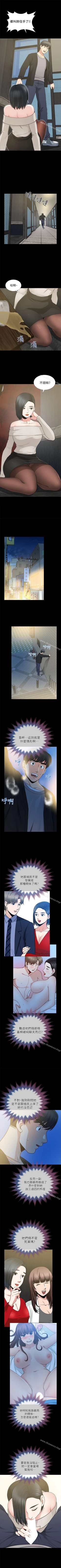 Page 45 of 朋友妻 1-36