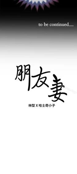 Page 49 of 朋友妻 1-36