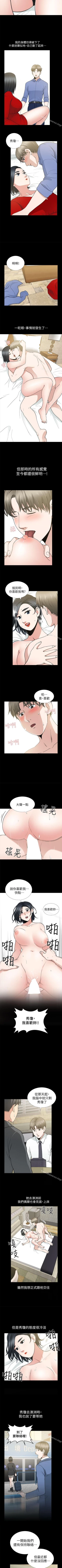 Page 53 of 朋友妻 1-36