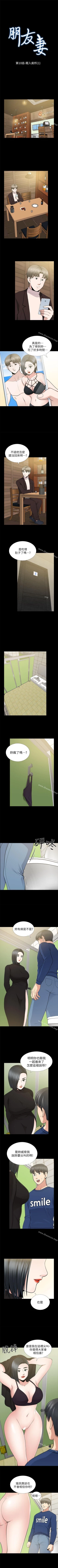 Page 56 of 朋友妻 1-36