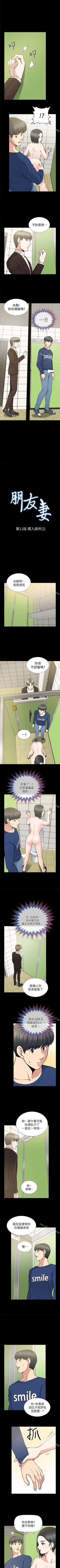 Page 61 of 朋友妻 1-36