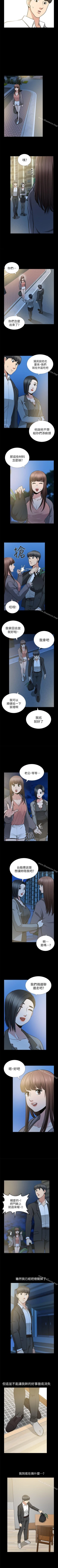 Page 73 of 朋友妻 1-36