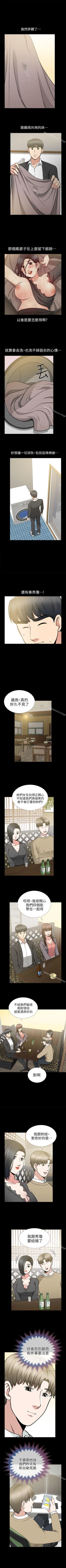 Page 74 of 朋友妻 1-36