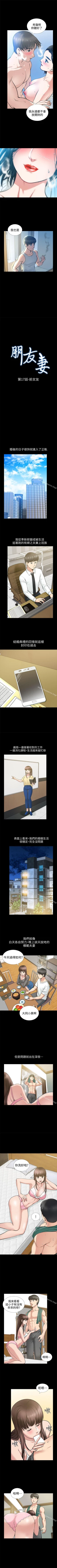 Page 95 of 朋友妻 1-36