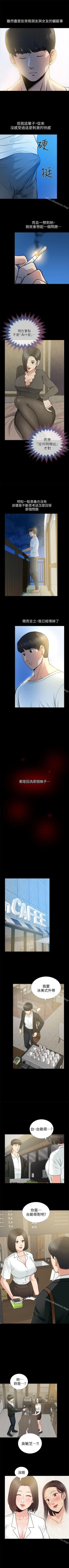 Page 97 of 朋友妻 1-36