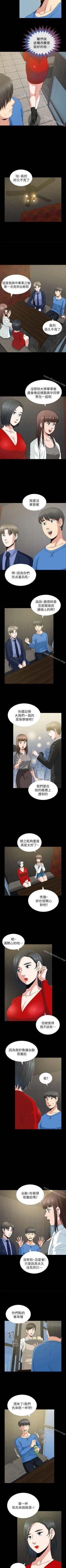 Page 9 of 朋友妻 1-36