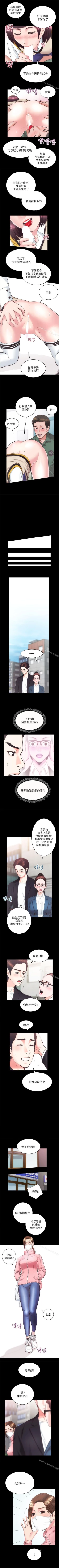 Page 103 of 性溢房屋 1-32