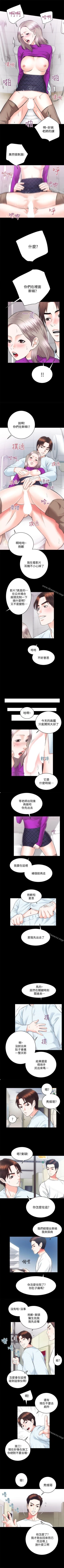 Page 112 of 性溢房屋 1-32