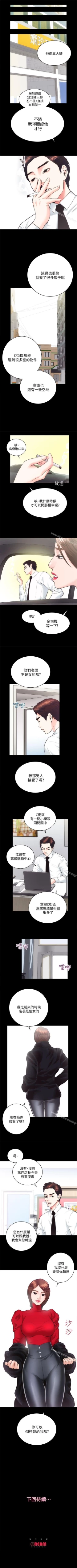 Page 114 of 性溢房屋 1-32