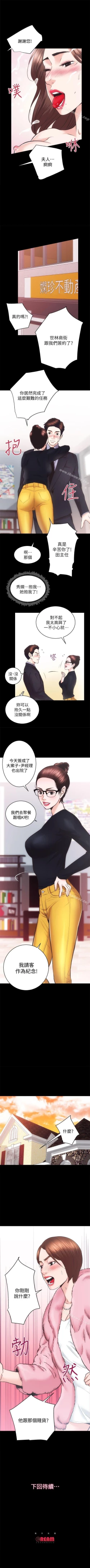 Page 129 of 性溢房屋 1-32