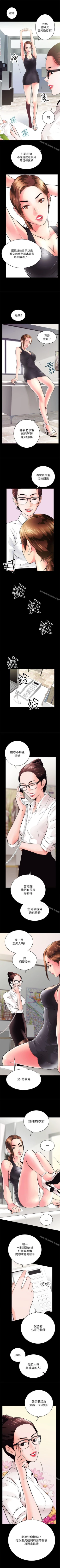 Page 12 of 性溢房屋 1-32