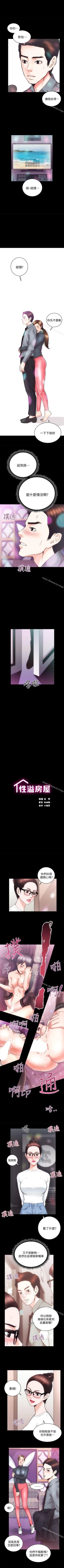 Page 135 of 性溢房屋 1-32