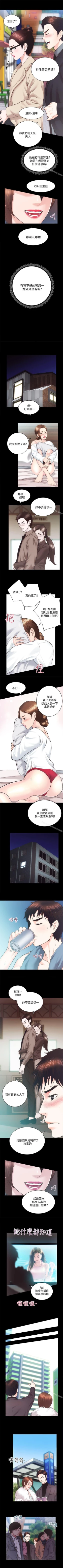 Page 137 of 性溢房屋 1-32