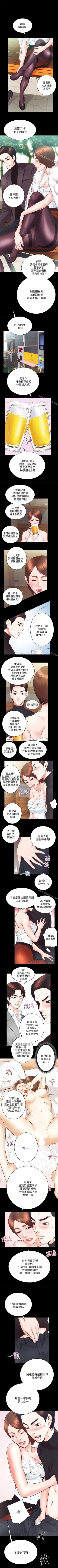 Page 138 of 性溢房屋 1-32