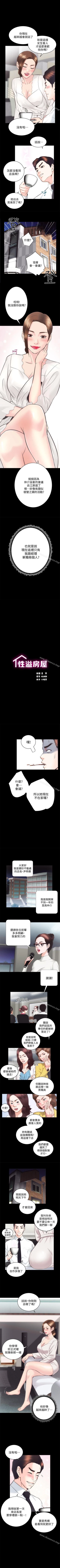 Page 150 of 性溢房屋 1-32