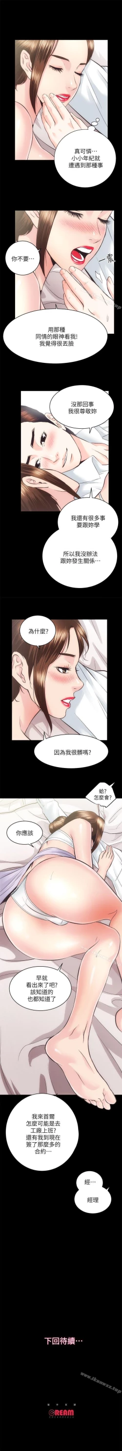 Page 159 of 性溢房屋 1-32