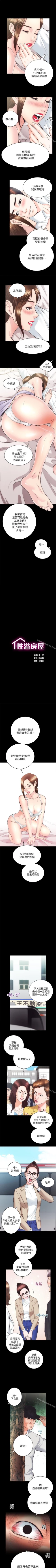 Page 160 of 性溢房屋 1-32