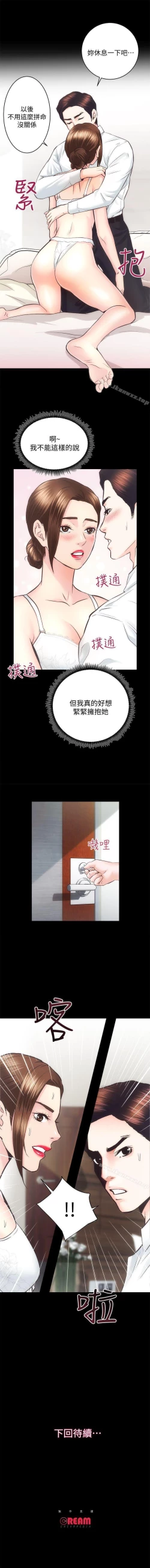 Page 164 of 性溢房屋 1-32