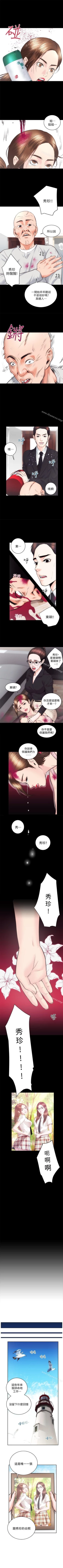 Page 177 of 性溢房屋 1-32