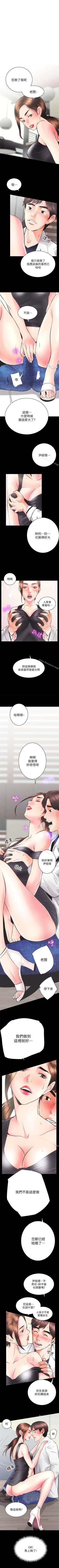 Page 19 of 性溢房屋 1-32