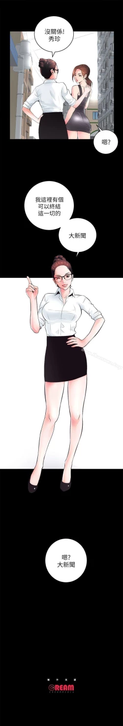 Page 25 of 性溢房屋 1-32