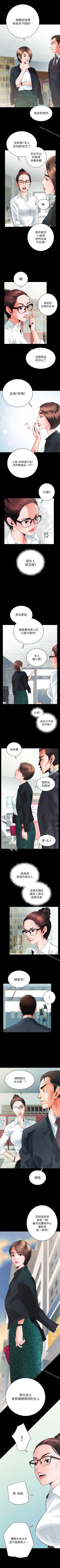 Page 27 of 性溢房屋 1-32