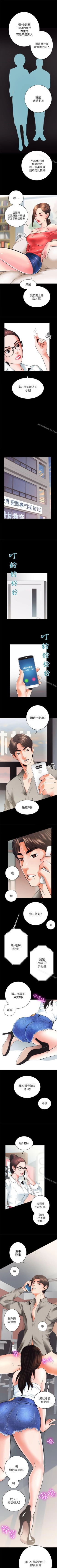 Page 29 of 性溢房屋 1-32