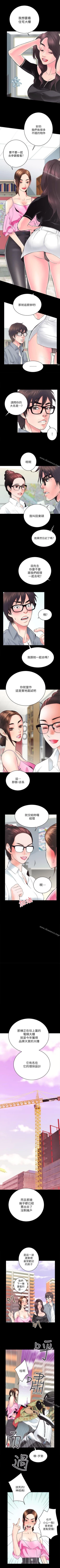 Page 34 of 性溢房屋 1-32