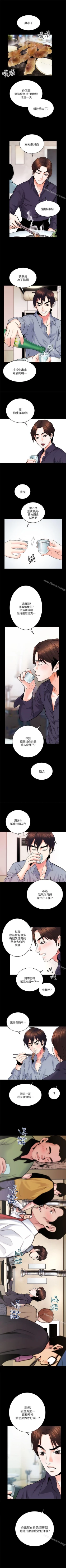 Page 54 of 性溢房屋 1-32