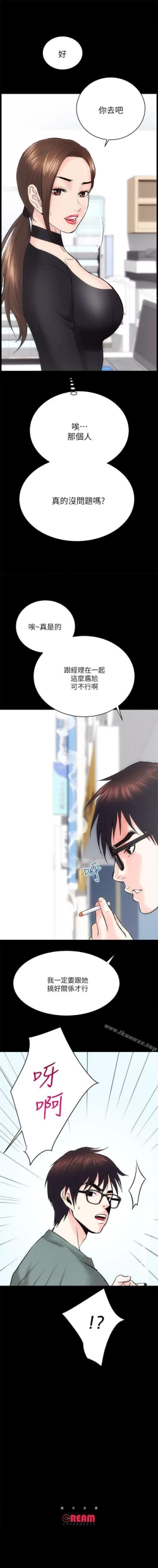 Page 61 of 性溢房屋 1-32