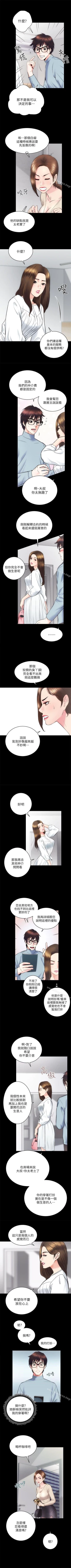 Page 80 of 性溢房屋 1-32