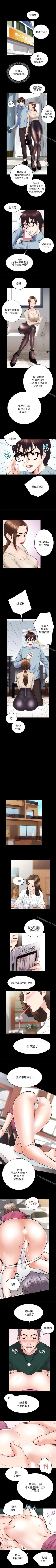 Page 82 of 性溢房屋 1-32