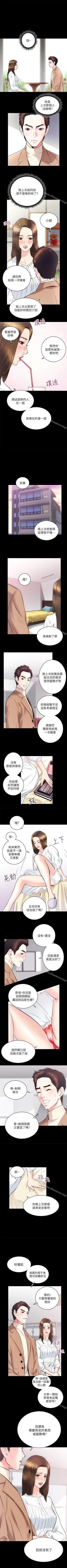 Page 86 of 性溢房屋 1-32