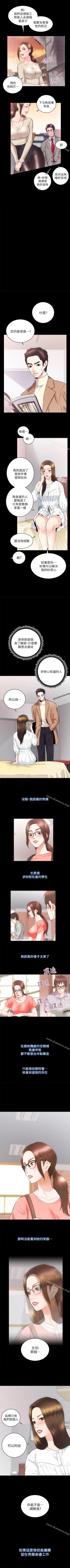 Page 90 of 性溢房屋 1-32