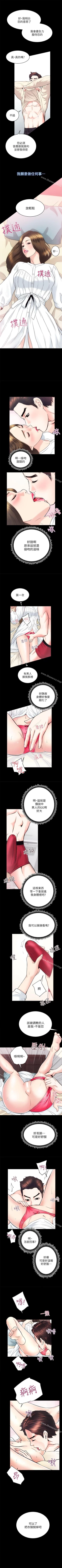 Page 91 of 性溢房屋 1-32