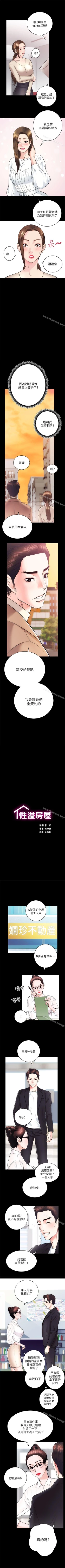 Page 95 of 性溢房屋 1-32
