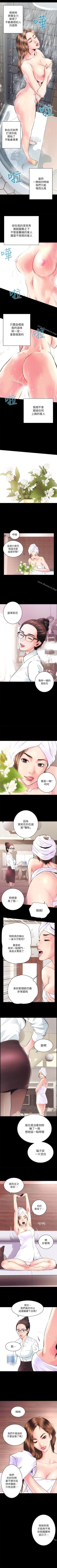 Page 9 of 性溢房屋 1-32