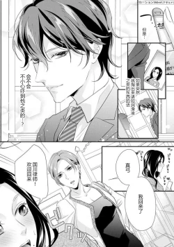 Page 45 of Hagukumi4